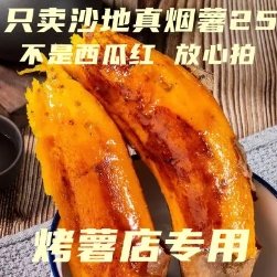 9.9元包邮！烟薯25号中果 9-10斤