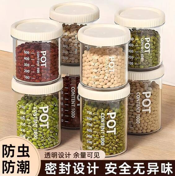 1.01元抢杂粮密封罐+厨房湿巾，居家好物超值薅羊毛