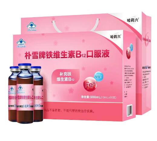 119.1元包邮！哈药 铁维生素B2口服液10mL*90支礼盒装 加赠同款24支