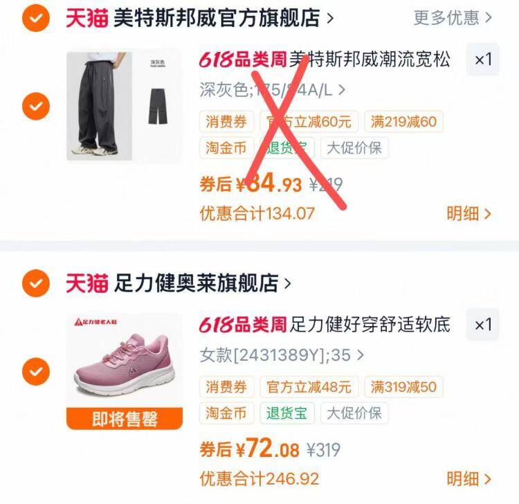 足力健运动跑鞋到手72元