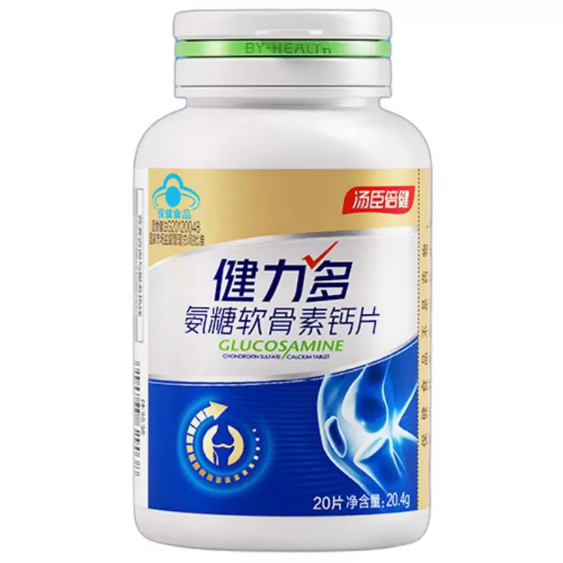 汤臣倍健健力多金氨糖软骨素加钙片中老年成人补钙护关节正品