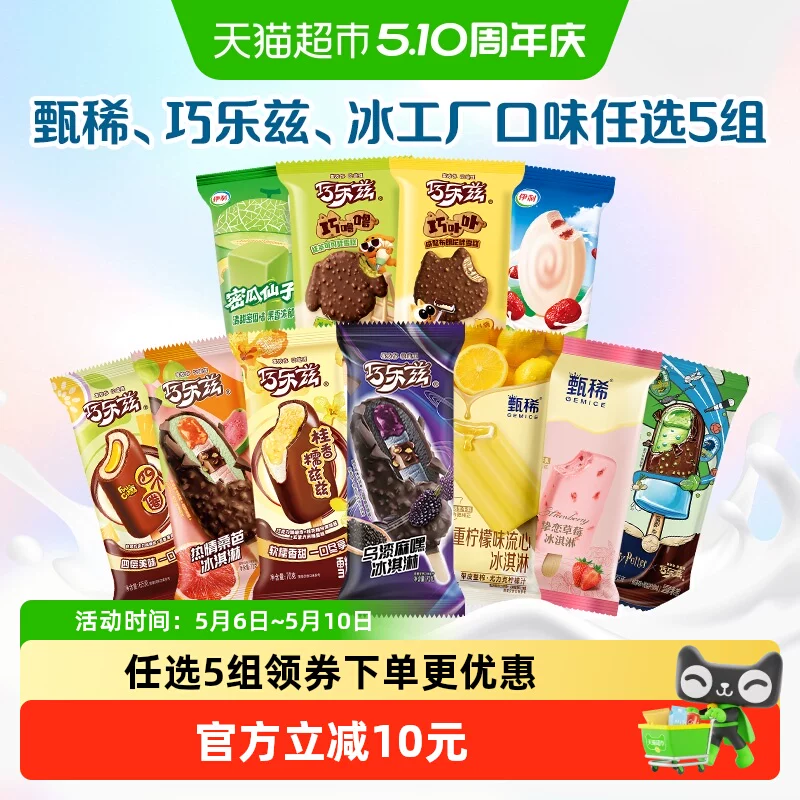 冰淇淋 68.27 元