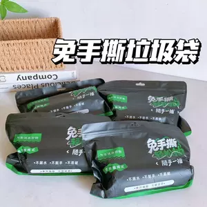 AA免撕双面加厚垃圾袋家用手提式抽绳自动收口黑色塑料袋实惠装