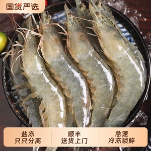 正宗青岛大虾鲜活白虾基围虾虾冷冻海鲜水产批发一整箱新鲜国货