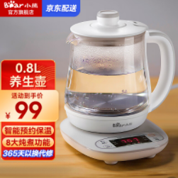 99元包邮！小熊 迷你养生壶  灰色无滤网