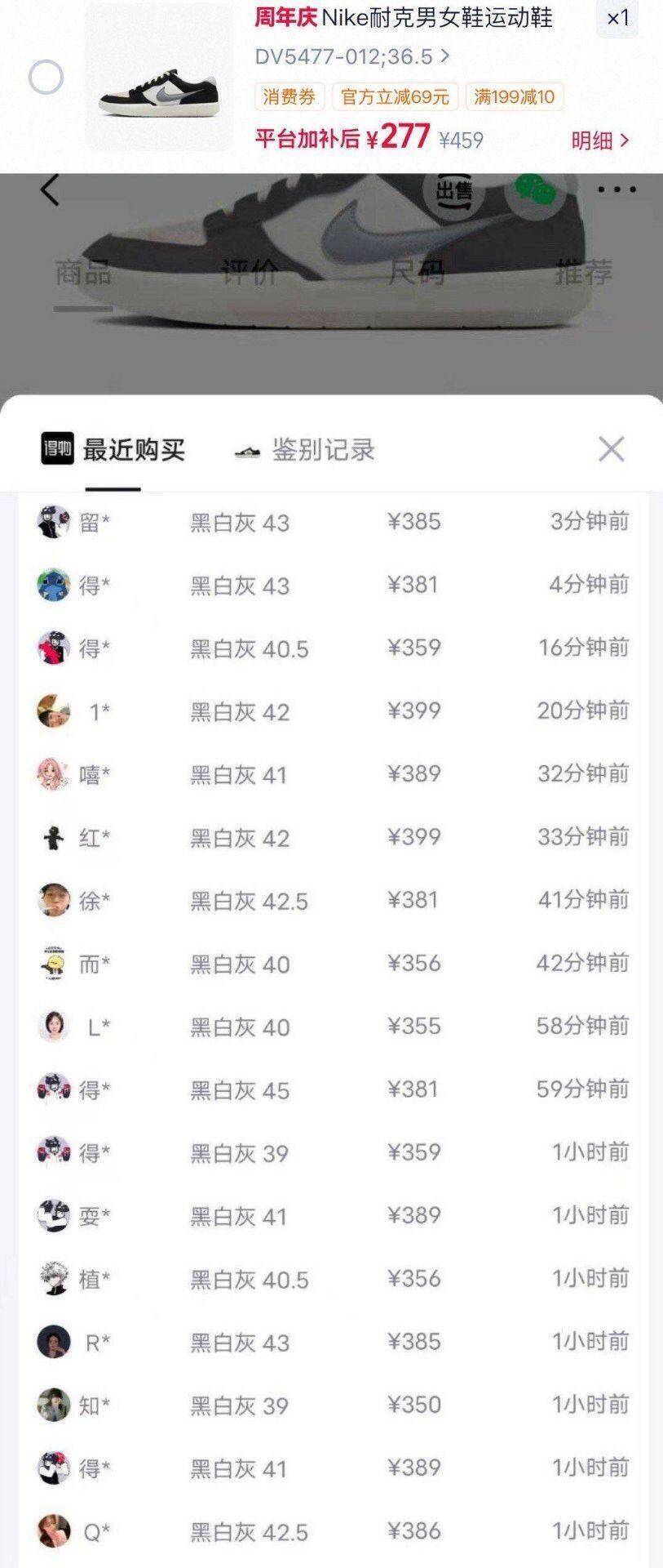 耐克黑白灰Force 58领礼唫单拍消费券到手277