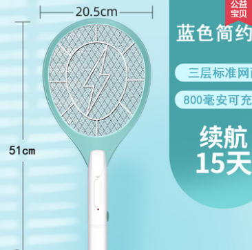 10.99元包邮！凡花一墨 充电式家用电蚊拍