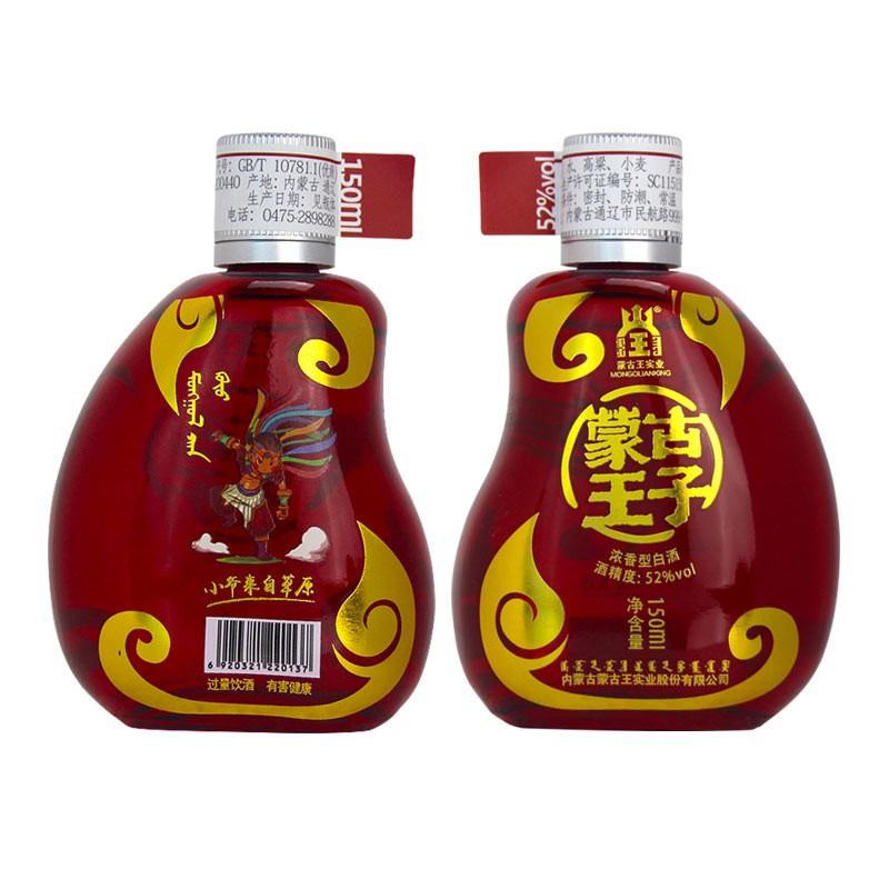 【拍5件55.75元】【京东自营】蒙古王蒙古王子52度粮食酿造 高度白酒 浓香型 150ml*1