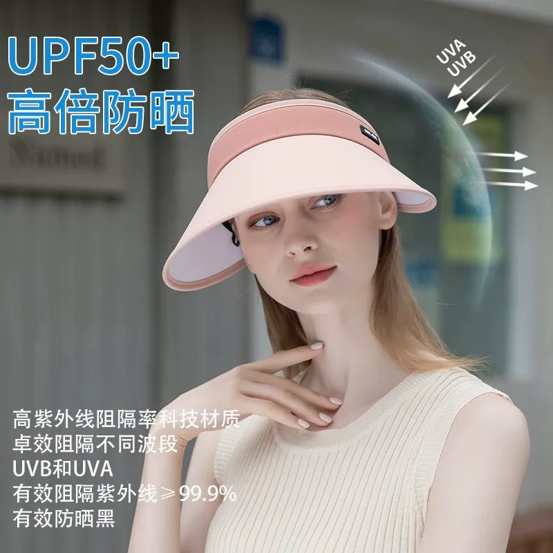 觅橘空顶防晒帽