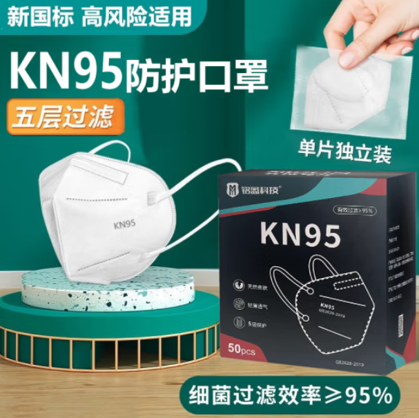 139元包邮！力康盾（LIKANGDUN） 铭盈K N9 5口罩100只