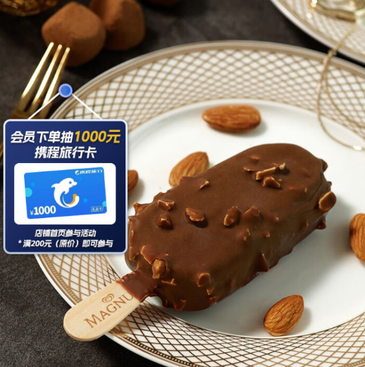 62.5元！大梦龙64g*12支+巧乐兹70g*5支