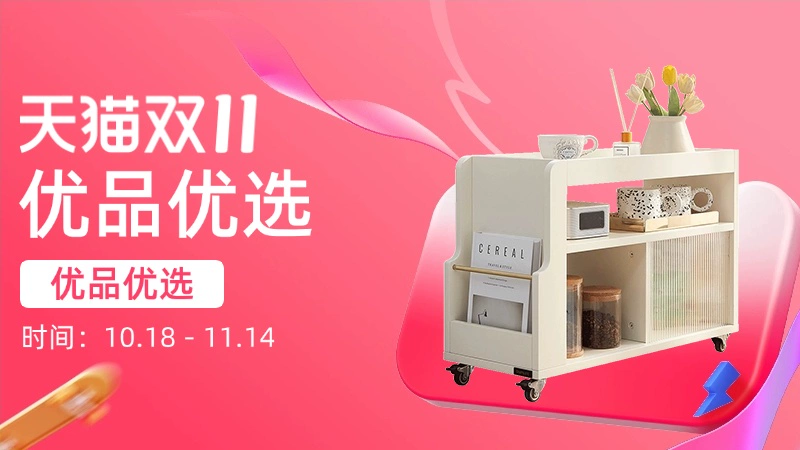 天猫 优品优选