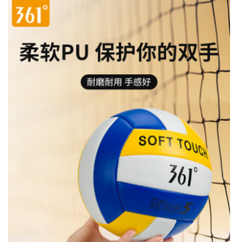 28.9元包邮！361°学生中考比赛初学专用5号排球