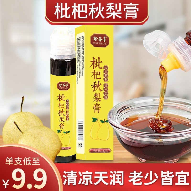 【JD旗舰店】珍芬享 枇杷秋梨膏 130g*3支