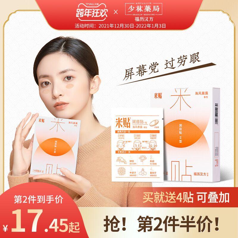 凑300-30跨年券到手21元