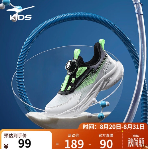 65.38元！鸿星尔克  儿童旋钮扣缓震跑步鞋
