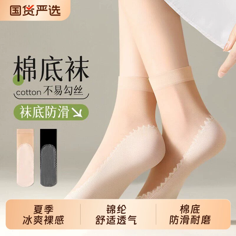 短丝袜女春秋薄款棉底10双