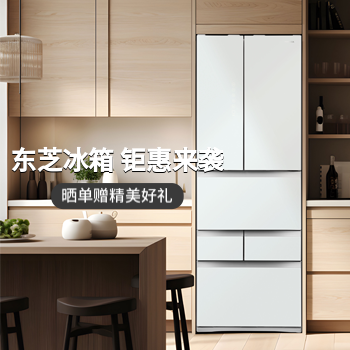 京东 东芝S+新品，重磅首发 东芝冰箱钜惠来袭