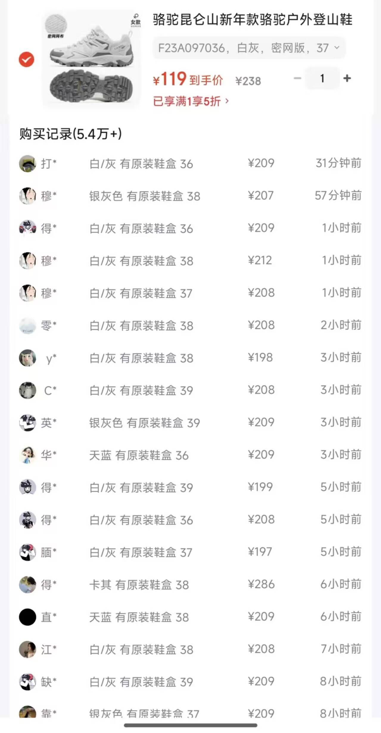 骆驼昆仑山登山鞋：购物金113元入手，直省96元