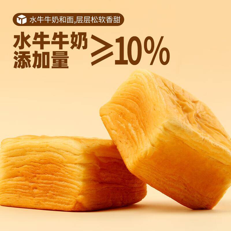 三只松鼠水牛乳千层吐司1kg，到手价12.9元