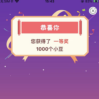 农行APP小豆有水，亲测2000豆