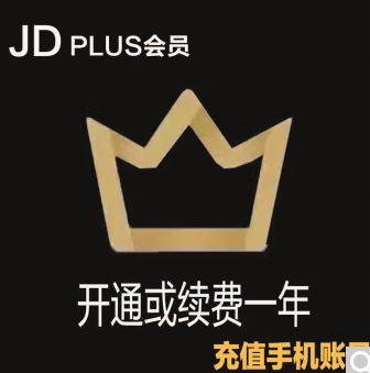 63.8元！京东plus年卡会员