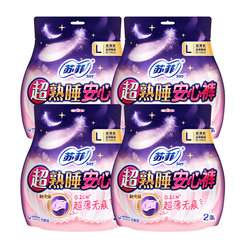 【99元3件】苏菲超熟睡极光安心裤8条