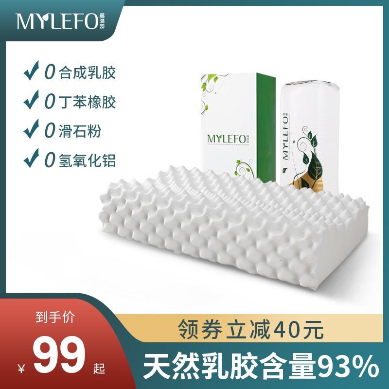泰国进口天然乳胶护颈枕