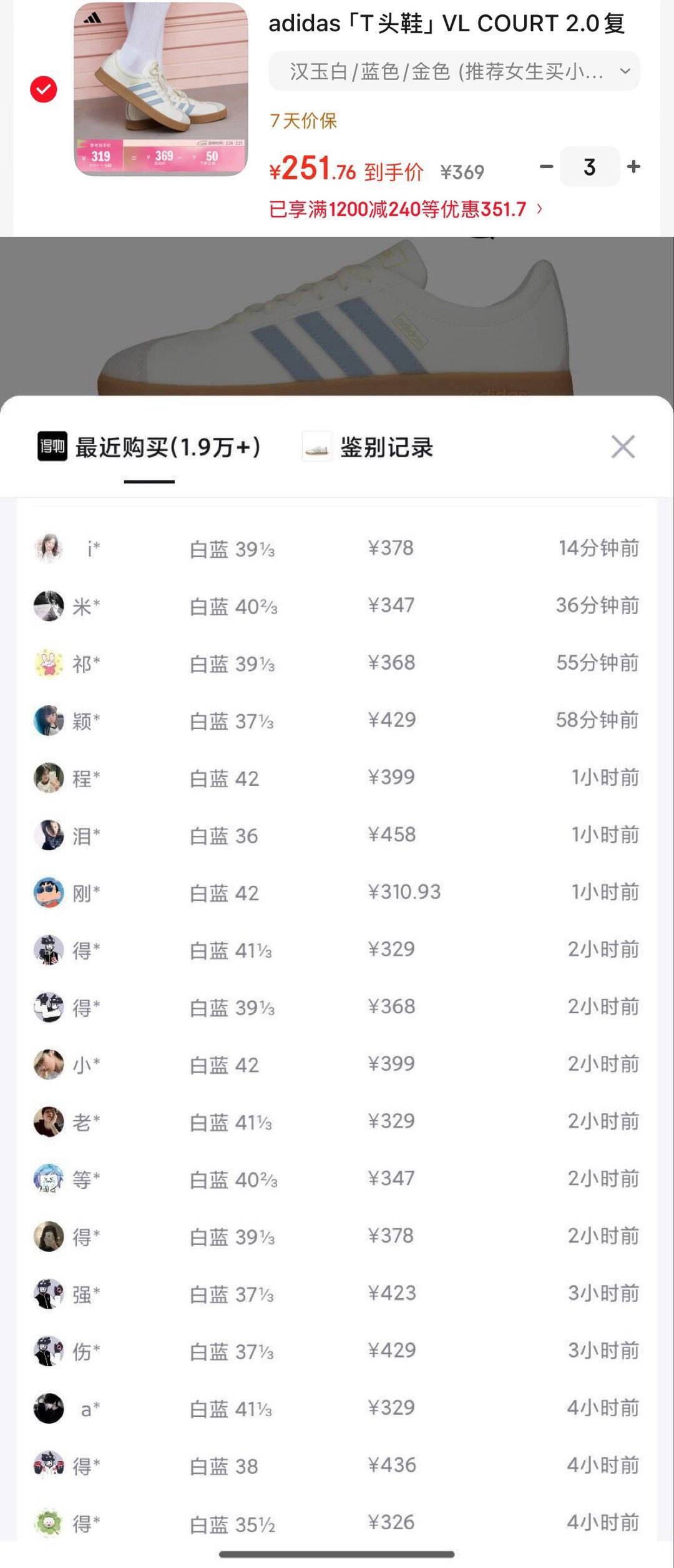 阿迪达斯Superstar贝壳头鞋仅235元！得物原价360元限时特惠