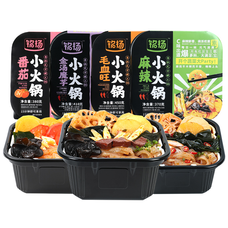 可签到铭扬自热火锅大分量4味可选