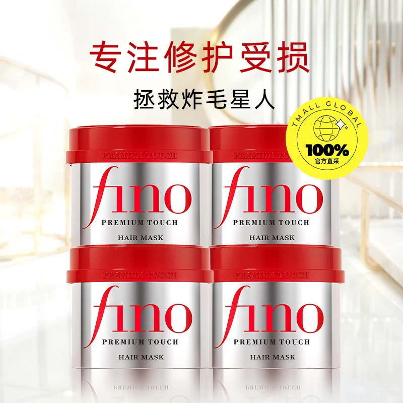 Fino美容液发膜护发素230g*4