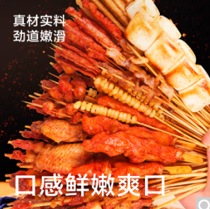 69元包邮！即食家露营烧烤套餐4-6人份990g(94串)