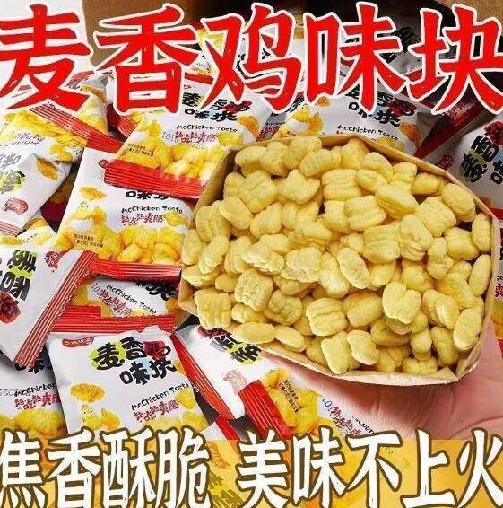 0.5元麦香鸡味块3包速拍2单，到手10包超划算