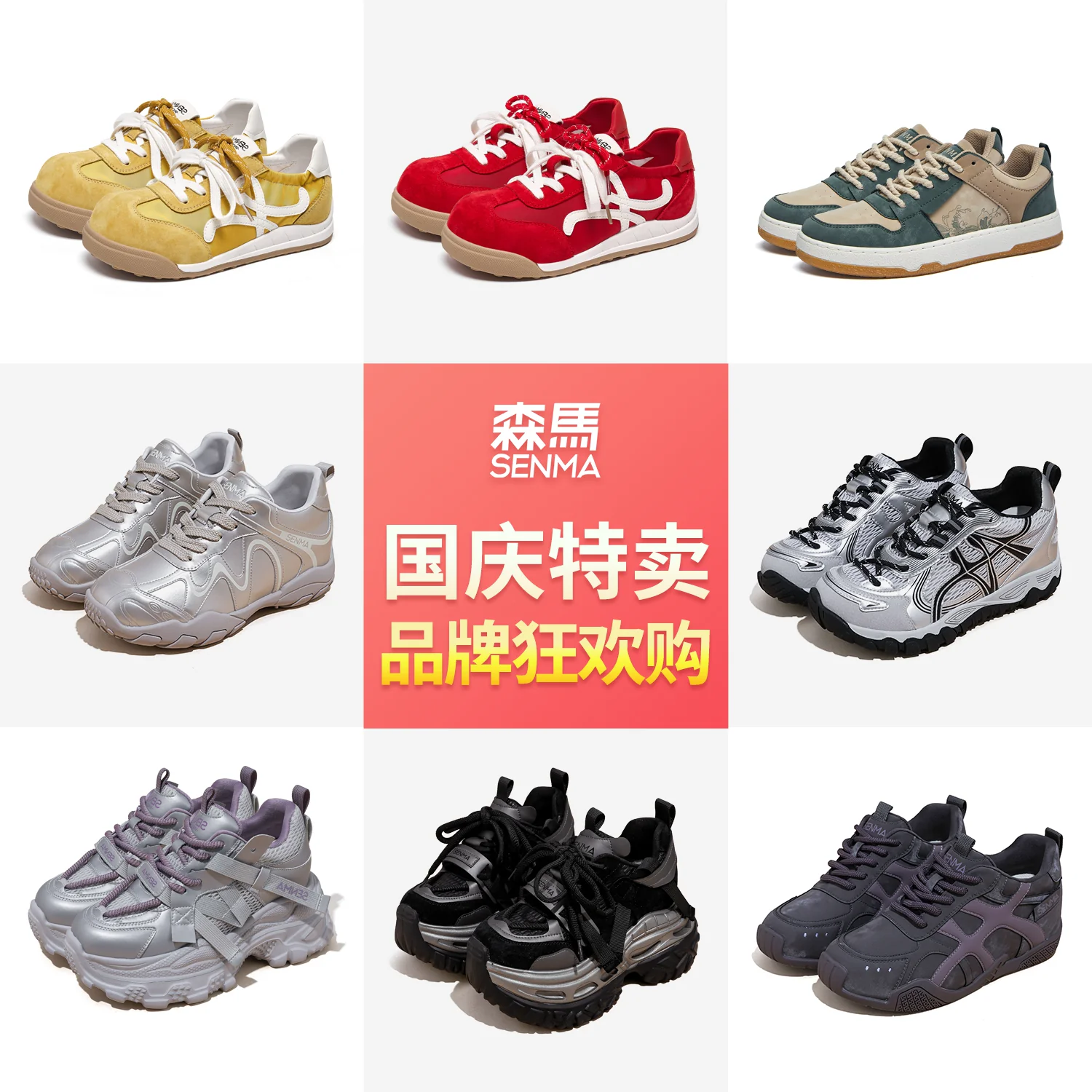 大氵屚！森马.多巴胺情侣鞋马丁靴老爹鞋爆