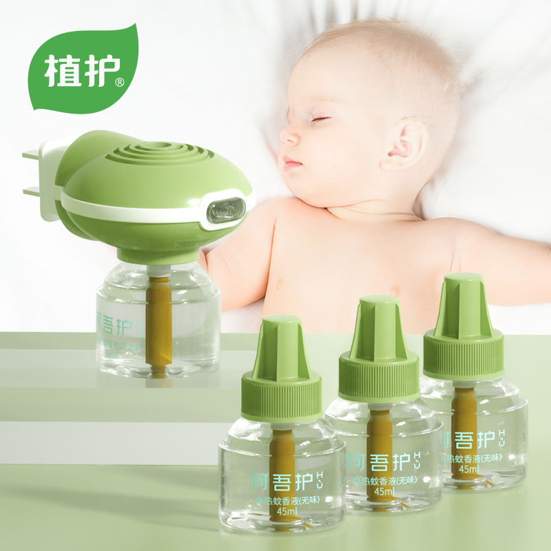 【植护】儿童插电热蚊香液4液1器