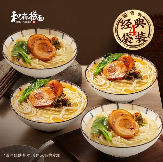 79元包邮！和府捞面 经典口味捞面组合装 4盒装 （草本扎肉*2+酸辣扎肉*2）