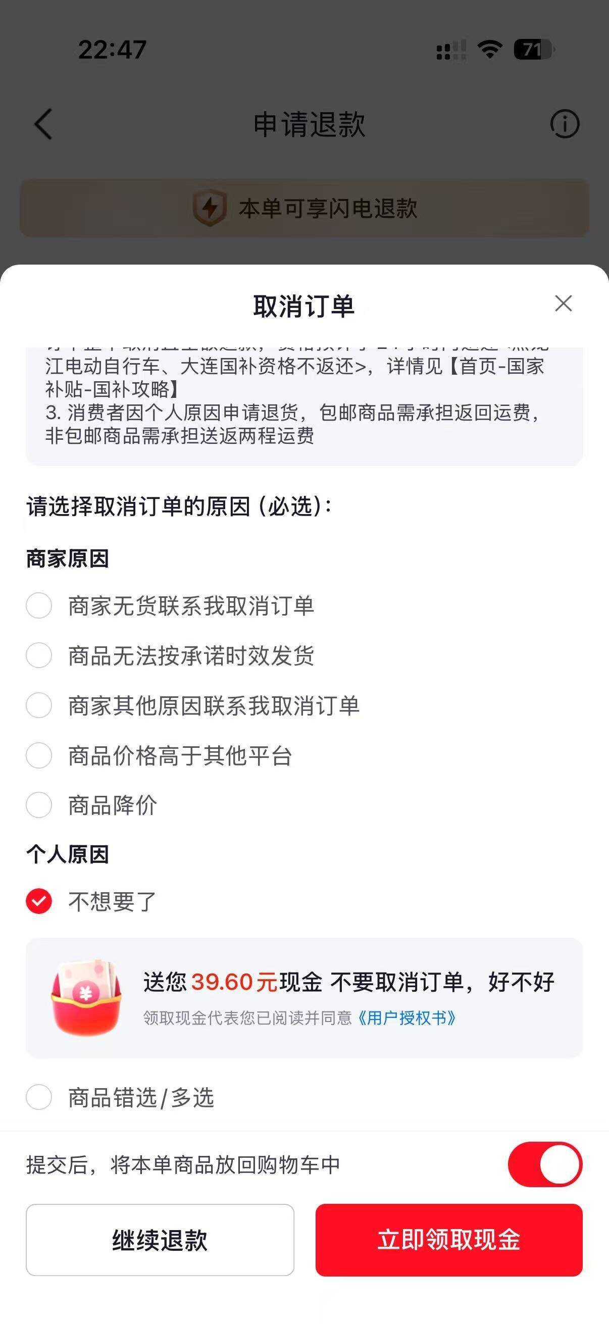 八喜冰淇淋任选18件低至4.3元/件，快来试试挽留金