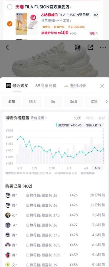 斐乐硬糖鞋拍2件享60消费券，反80红包到手仅320元