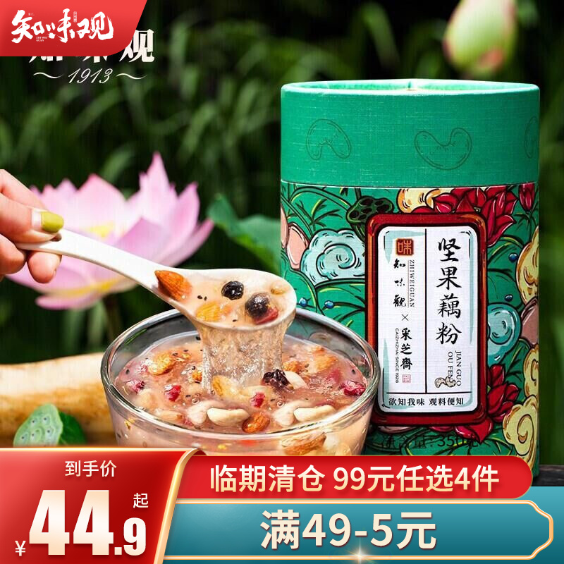 【29.9元包邮】知味观  坚果藕粉 350g/罐