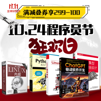 京东 1024程序员节 满299减100