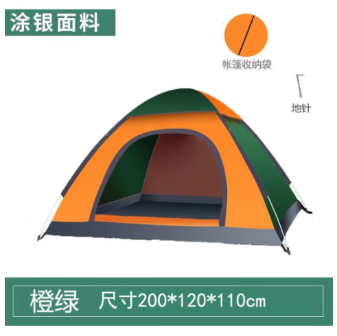 64.9元包邮！户外野营旅行1-2人自动帐篷+吊床