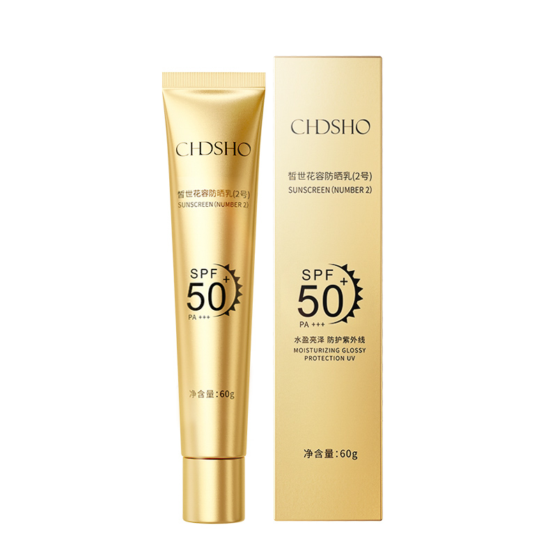 第2件0元！诚蒂诗欧小金管隔离防晒霜SPF50+