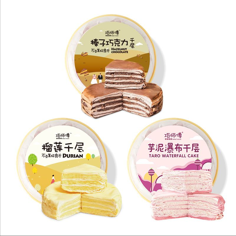巧师傅榴莲千层蛋糕盒子