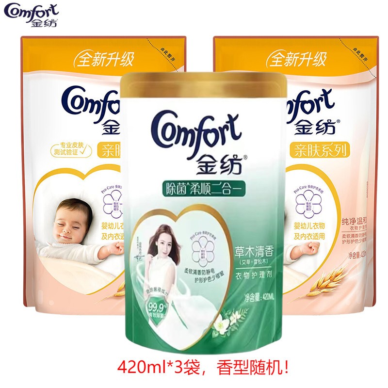 金纺柔顺剂 *3包装