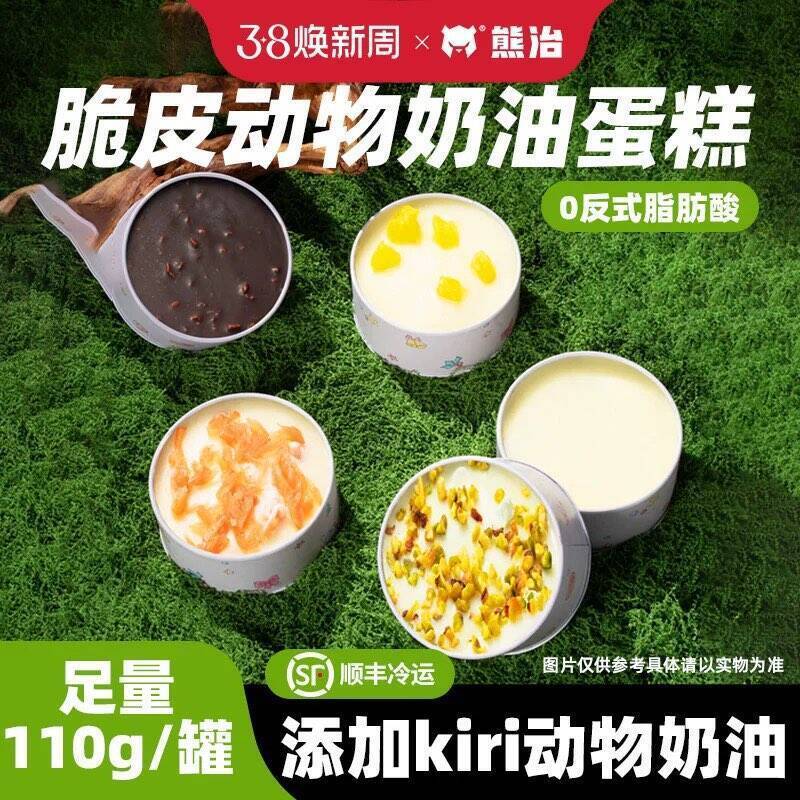 熊治脆皮奶油蛋糕任选 5 罐仅 49 元