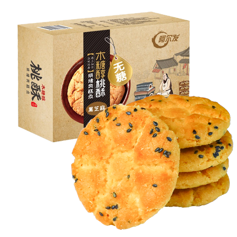 【拍2件】阿尔发无糖黑芝麻桃酥420g*2盒