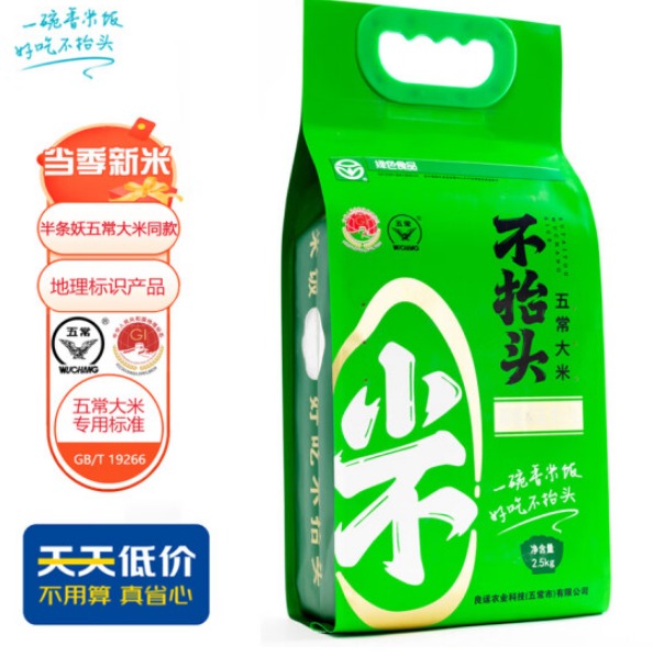 良运红通大米是转基因吗，有什么内幕曝光