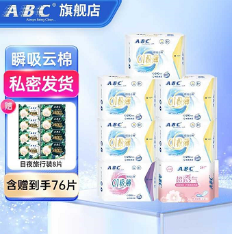 39.9元包邮！ABC 轻薄透气姨妈巾 7包共76片（含赠）