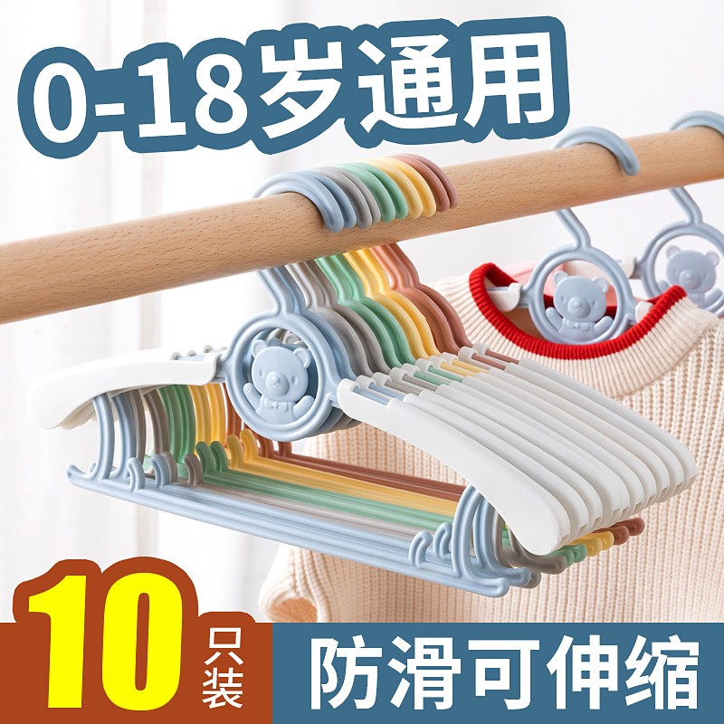  【旗舰店】多功能儿童衣架10支