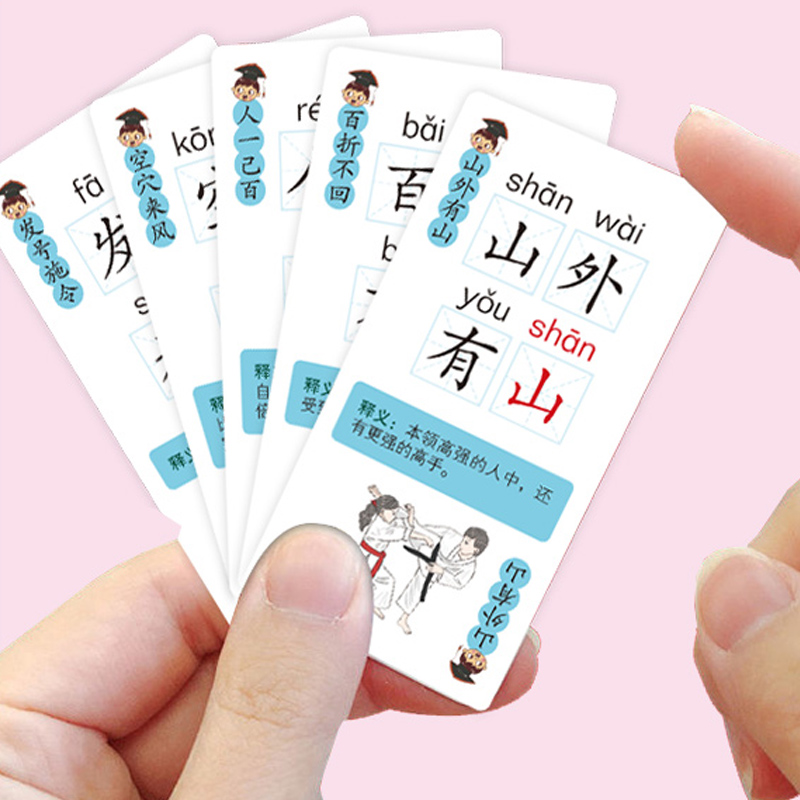 成语接龙卡片，5.9元（一盒168张）